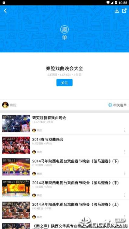 秦腔视频
