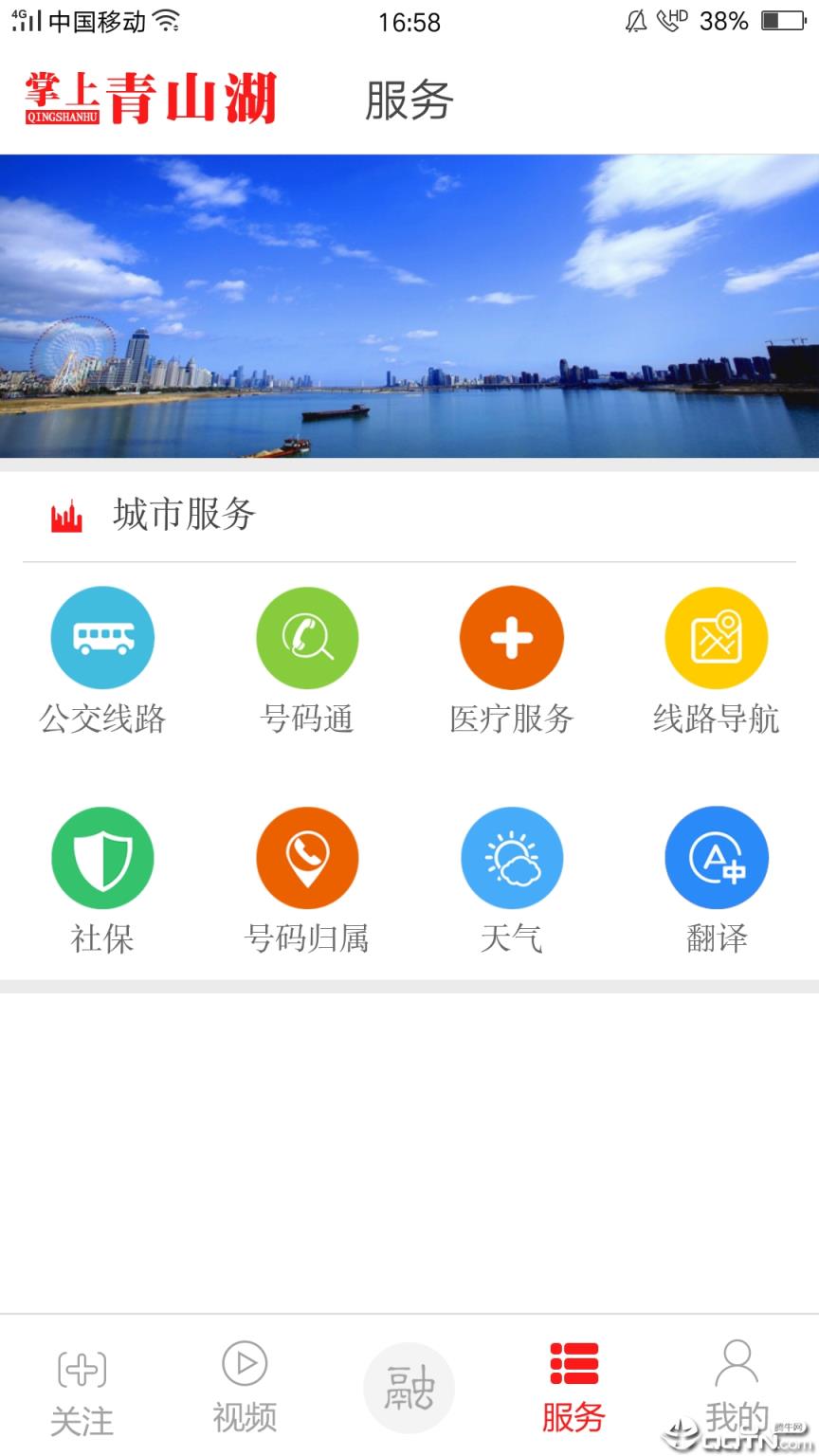 掌上青山湖app