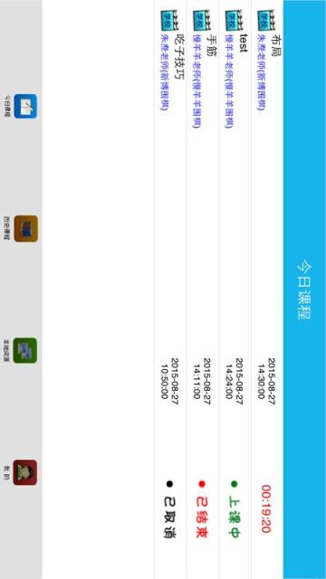 新博围棋语音平台app