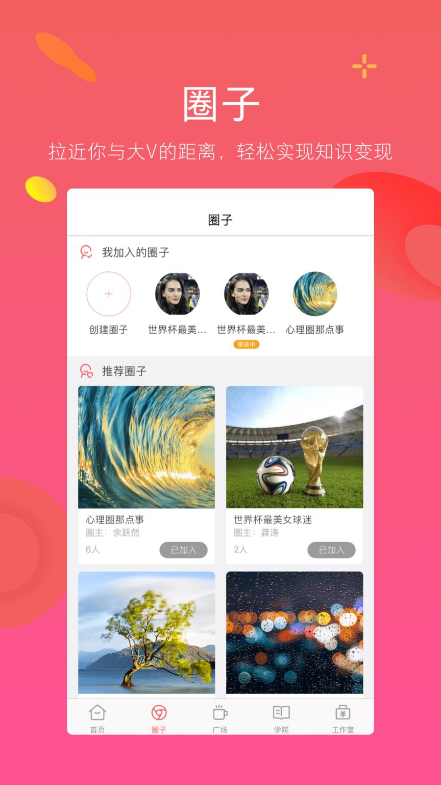 丁丁心理研习社app
