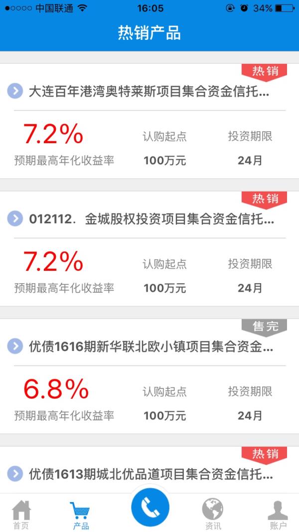 中铁信托app