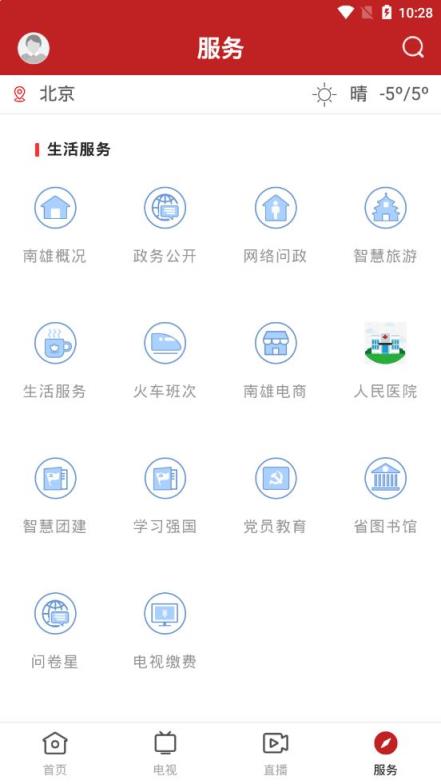 融媒南雄app