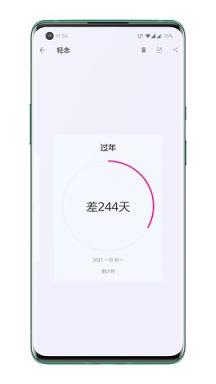 轻念app(时间记录)