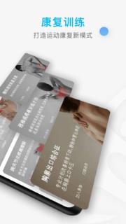 运动康复训练