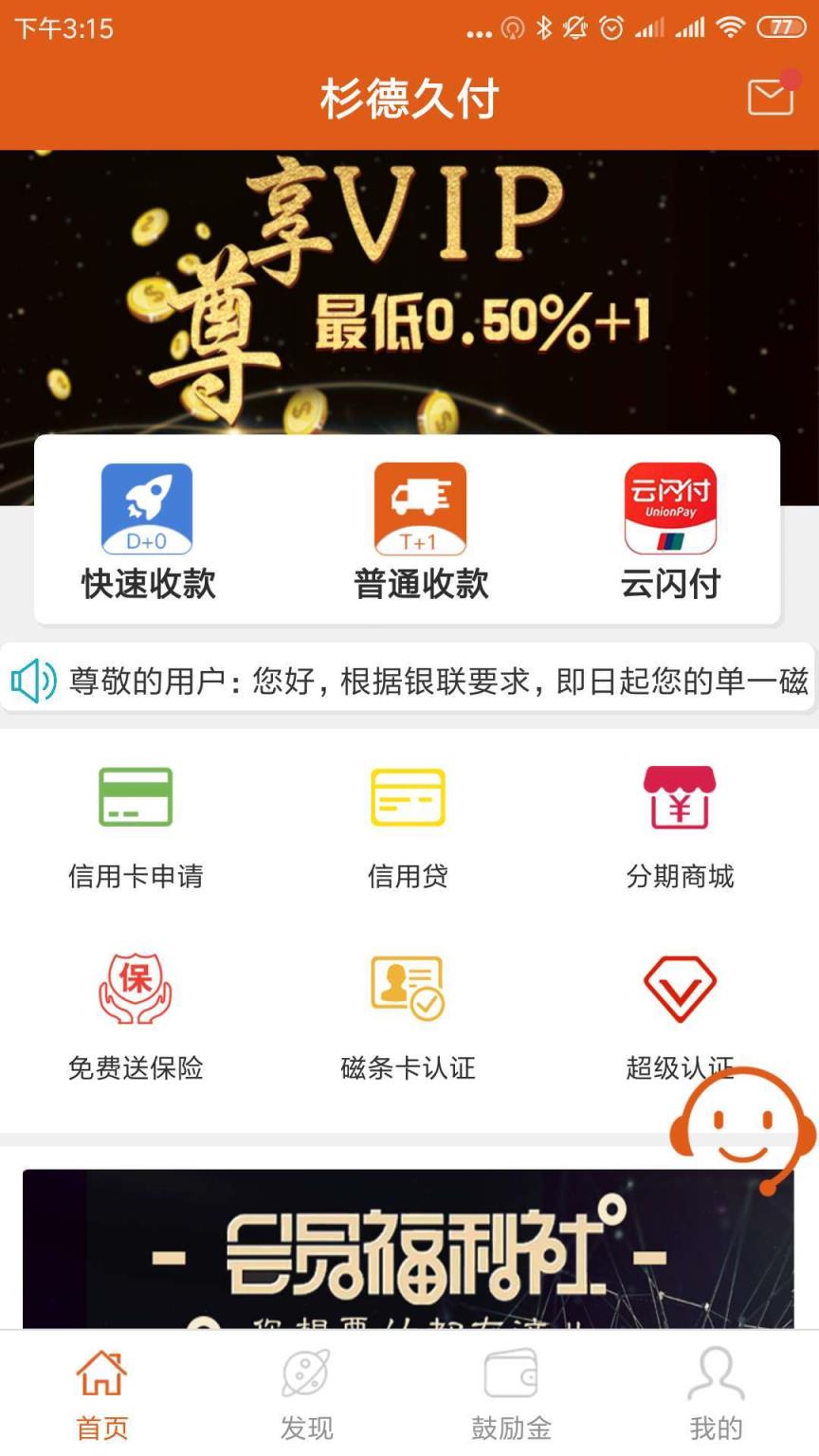杉德久付
