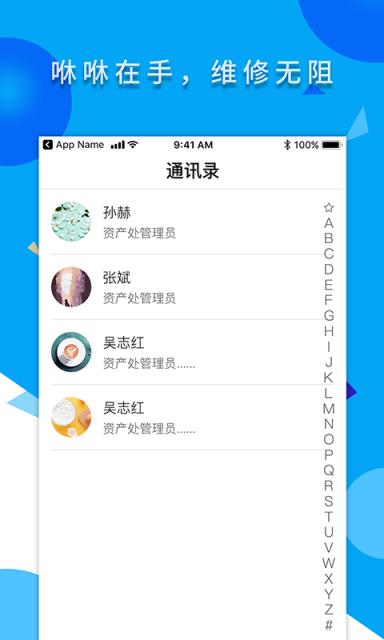 维修e点通服务版app