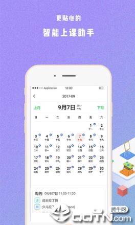 艺步机构版app