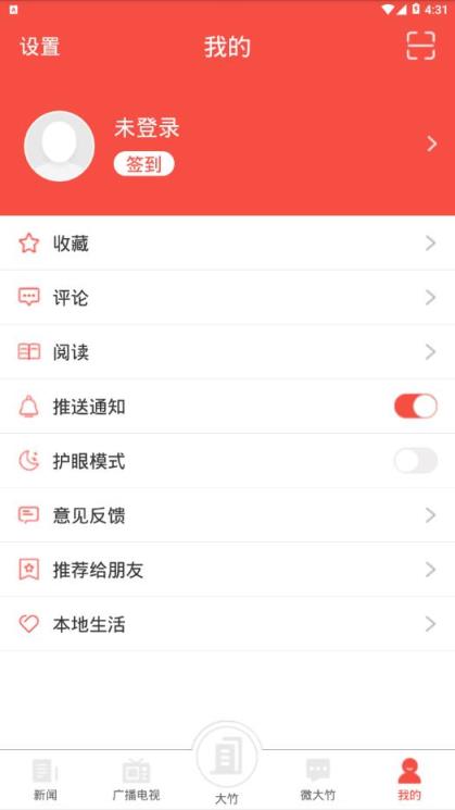 大竹观察app