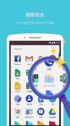 照片保险箱软件