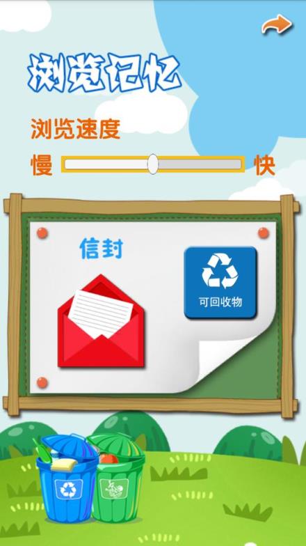 垃圾分类游趣分类