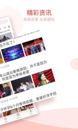 淘新闻app安卓版