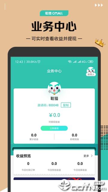 聪猫app
