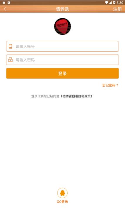 枯桥吉他谱app