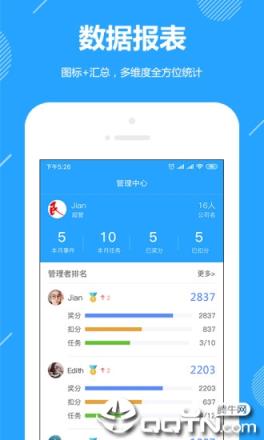 功道云app
