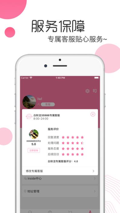 白秋洁app
