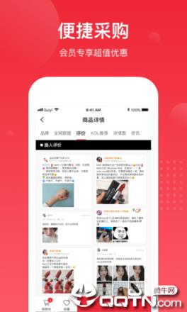 娜拉美妆采销app