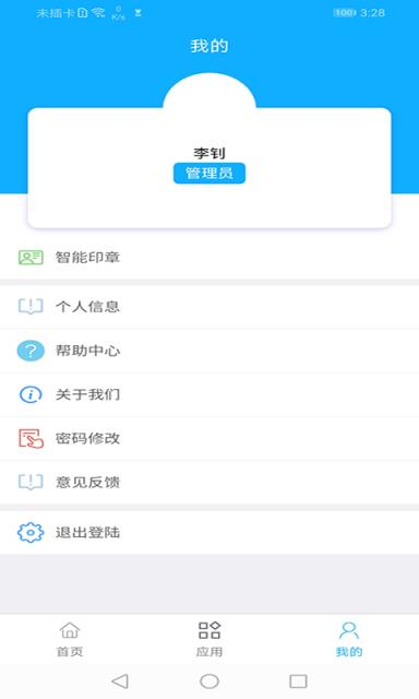 互联云玺