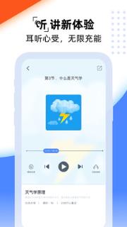 一同学app