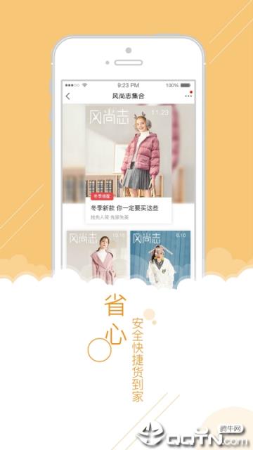 前店后厂官方下载