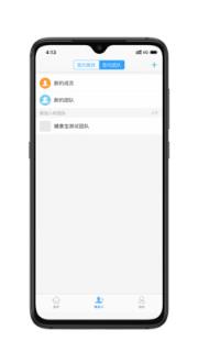 谱吉健康专业版app