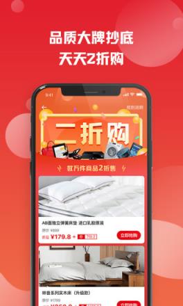 智慧优享app