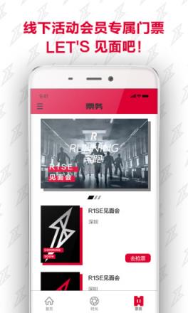 R1SE fanclub app