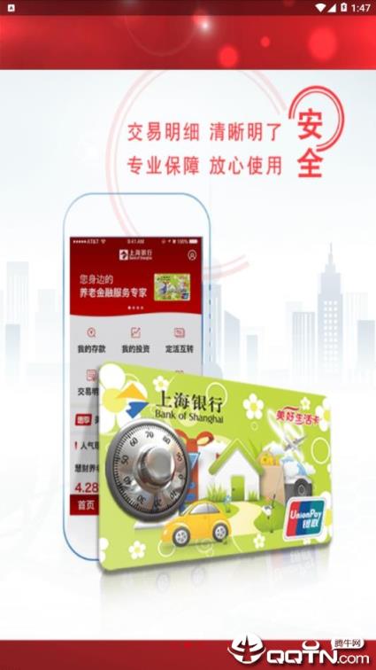 上银美好生活app