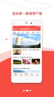 爱清水app
