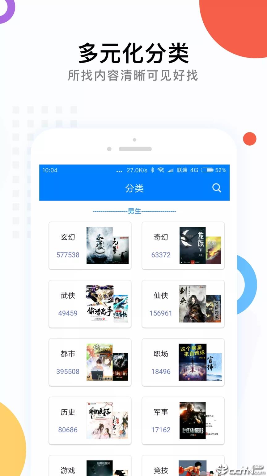 免费小说笔趣读书