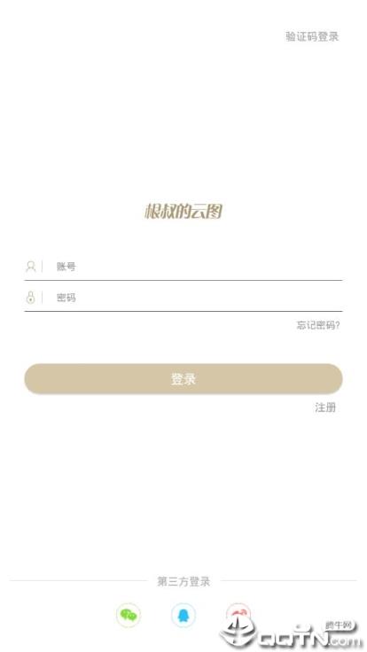 根叔的云图app
