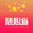 随心省