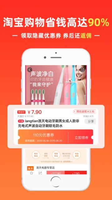 哈罗找券app