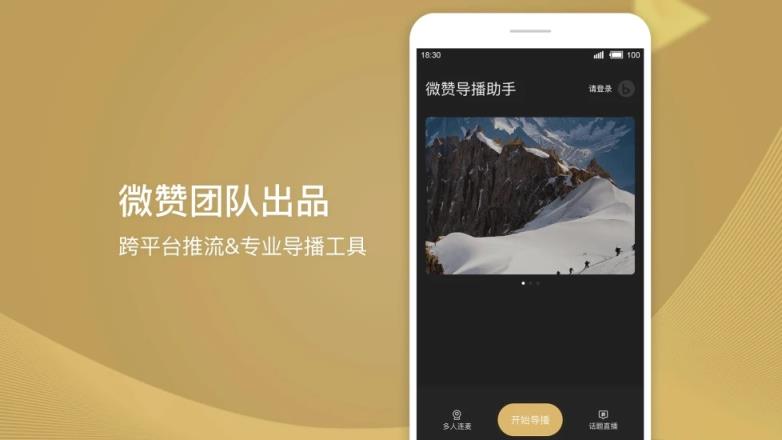 芯象直播助手app
