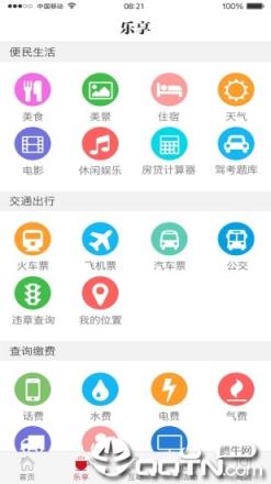 看潼南app