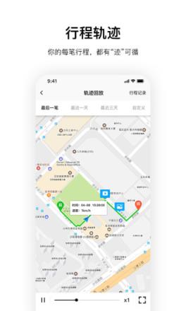 记路者app
