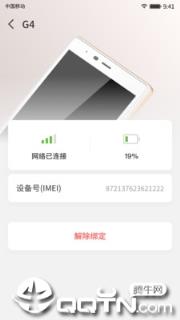 漫游超人app