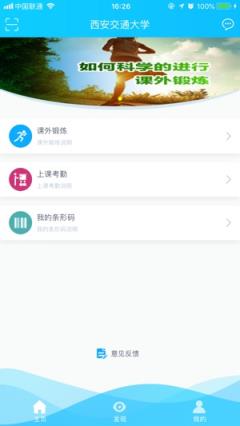 西交体育app