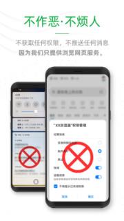 See浏览器app
