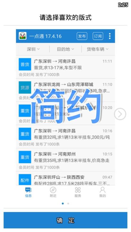 56888一点通app
