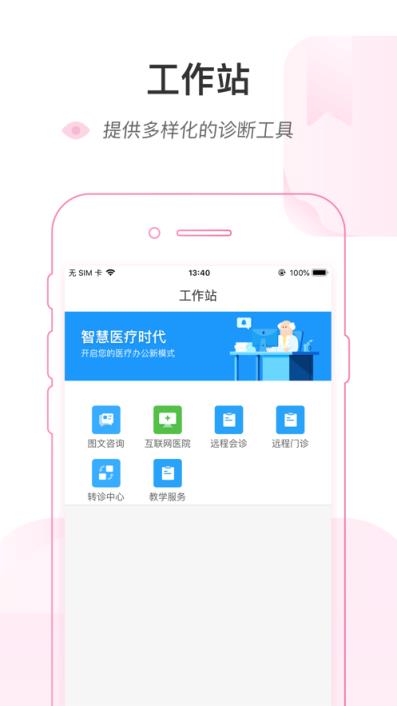 健康乌鲁木齐app
