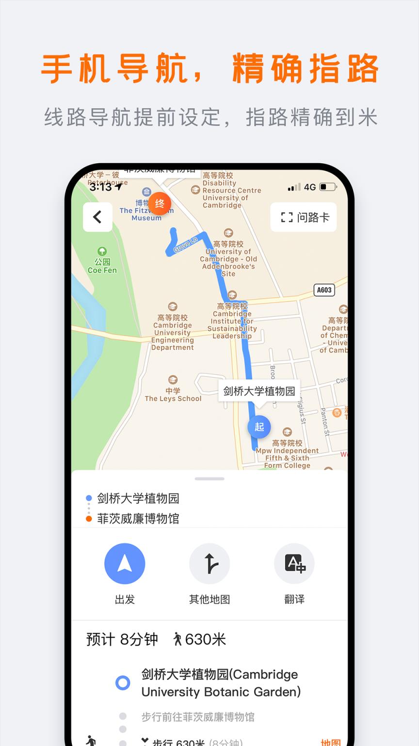 世界邦行程大师app
