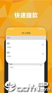满嘴猫骑手版app