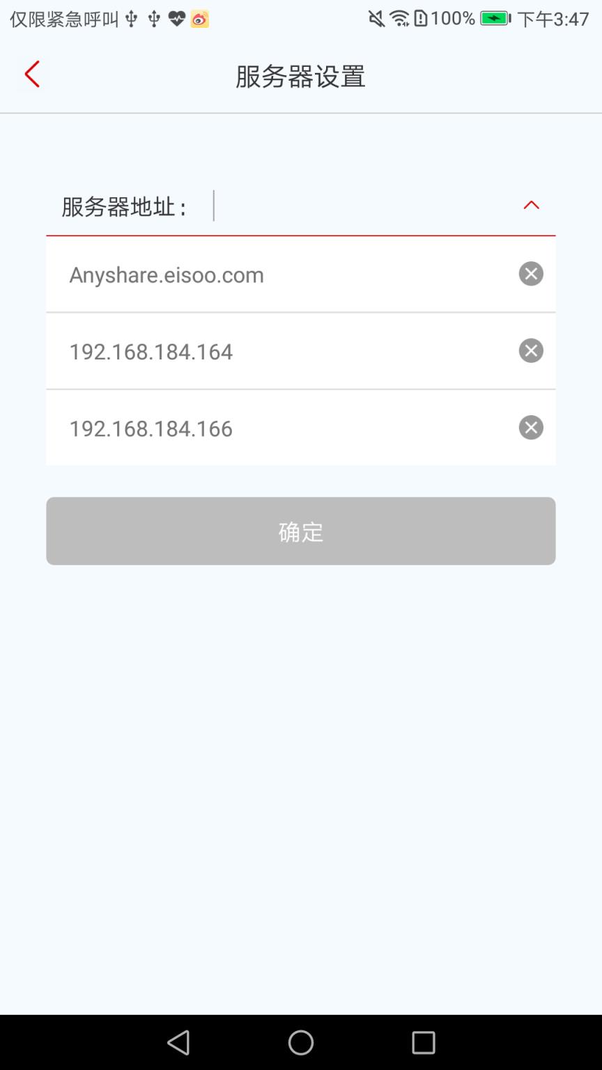 爱数AnyShare app
