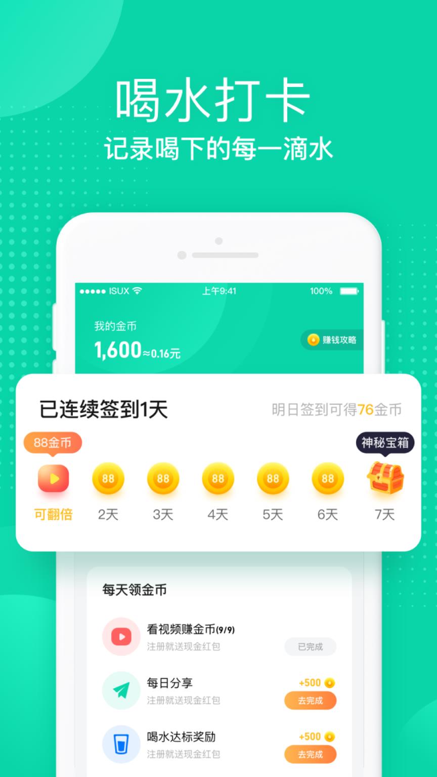 多喝水
