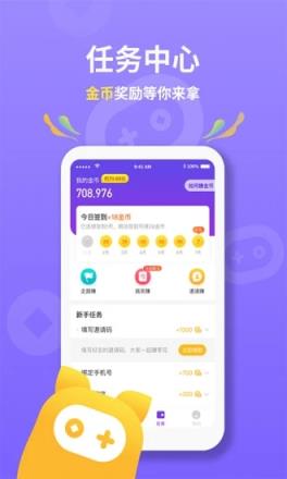 惠游戏app
