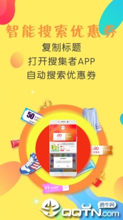 搜集者app