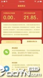 聊天宝app官方版