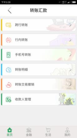 甘肃农信app