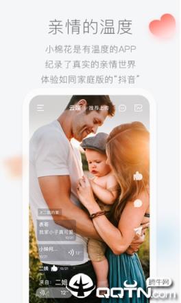 小棉花app