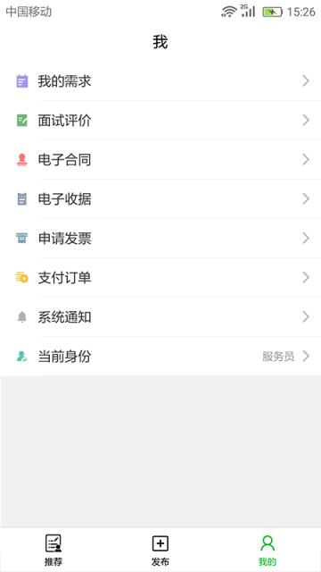 无忧家政app
